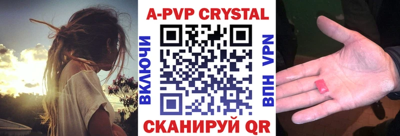 А ПВП кристаллы  блэк спрут зеркало  Красновишерск 