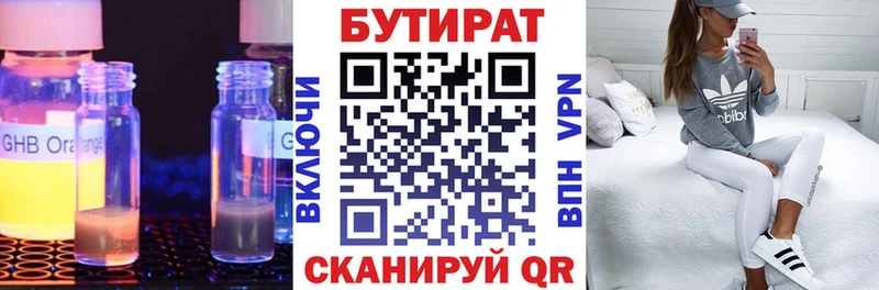 БУТИРАТ бутандиол Красновишерск