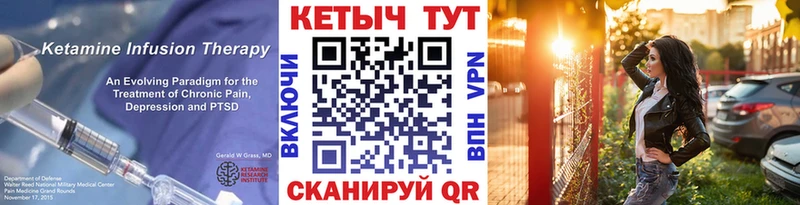 КЕТАМИН VHQ  Красновишерск 